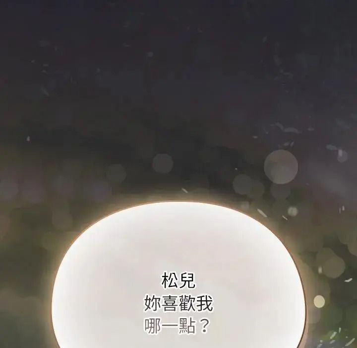 硬也要拍完第59話