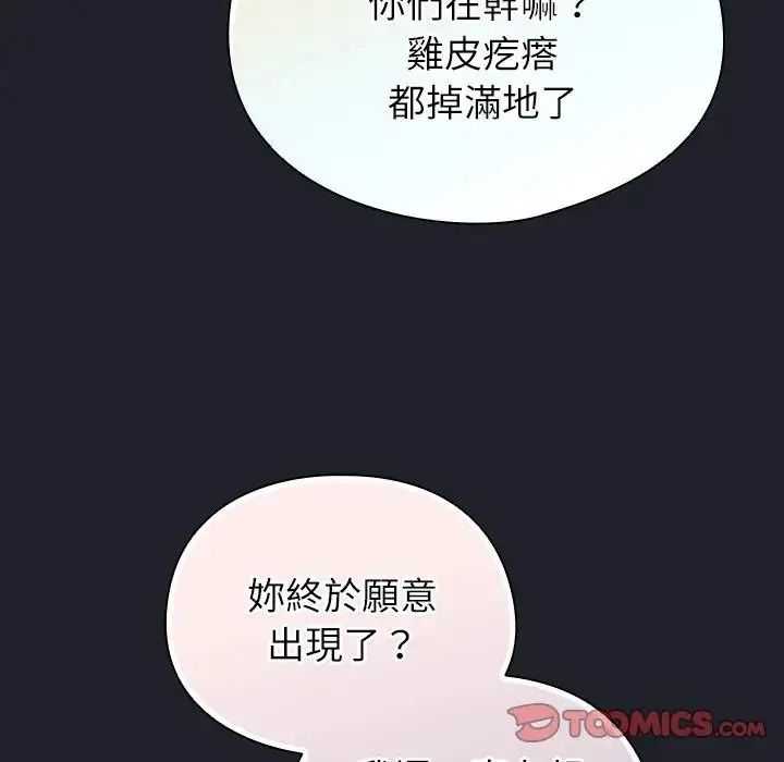 硬也要拍完第59話