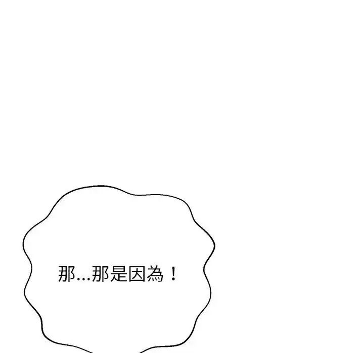 黑帮千金养成记第45話