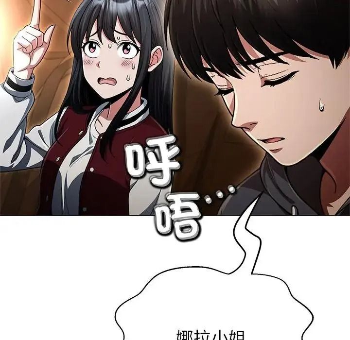 黑帮千金养成记第45話