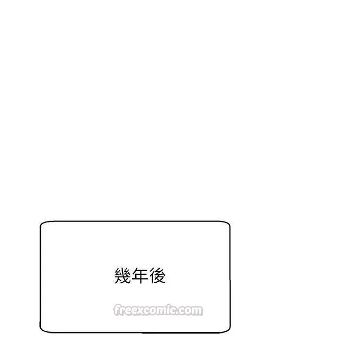 黑帮千金养成记第45話