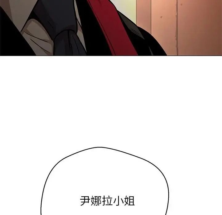 黑帮千金养成记第45話