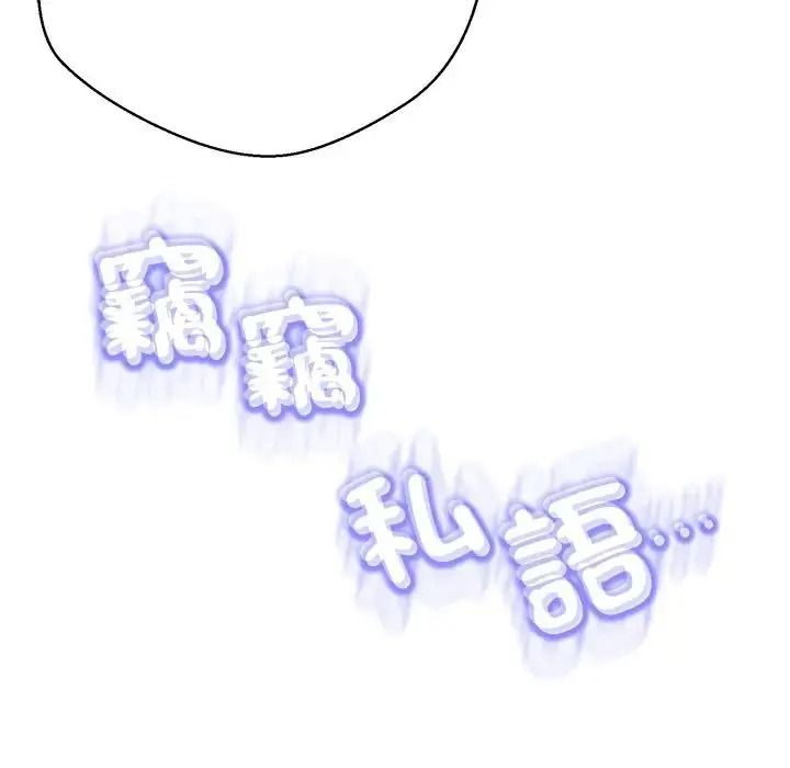 黑帮千金养成记第45話