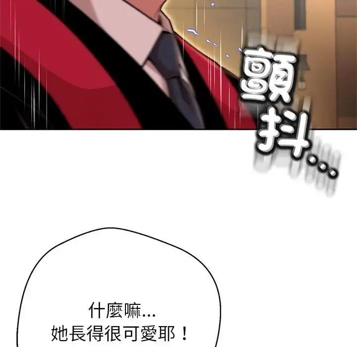 黑帮千金养成记第45話