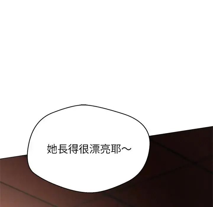 黑帮千金养成记第45話