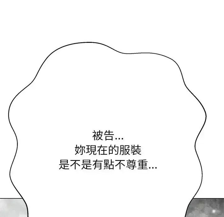 黑幫千金養成記第45話