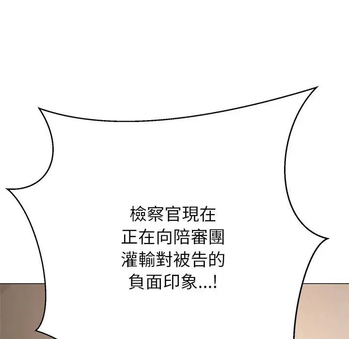 黑幫千金養成記第45話
