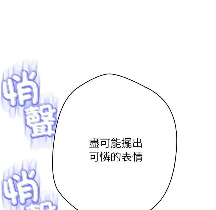 黑幫千金養成記第45話