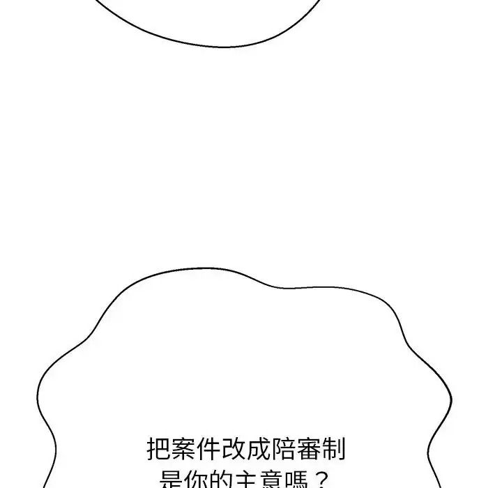 黑帮千金养成记第45話