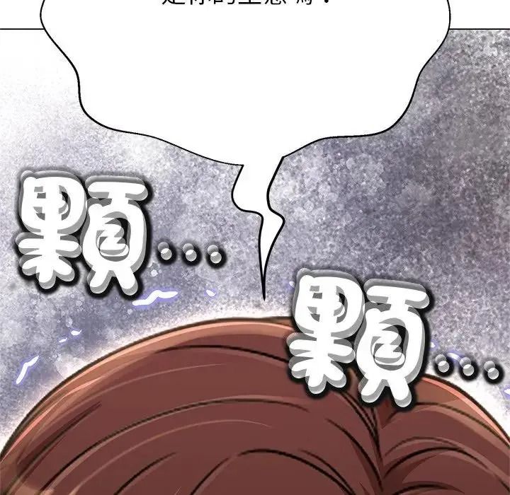 黑帮千金养成记第45話