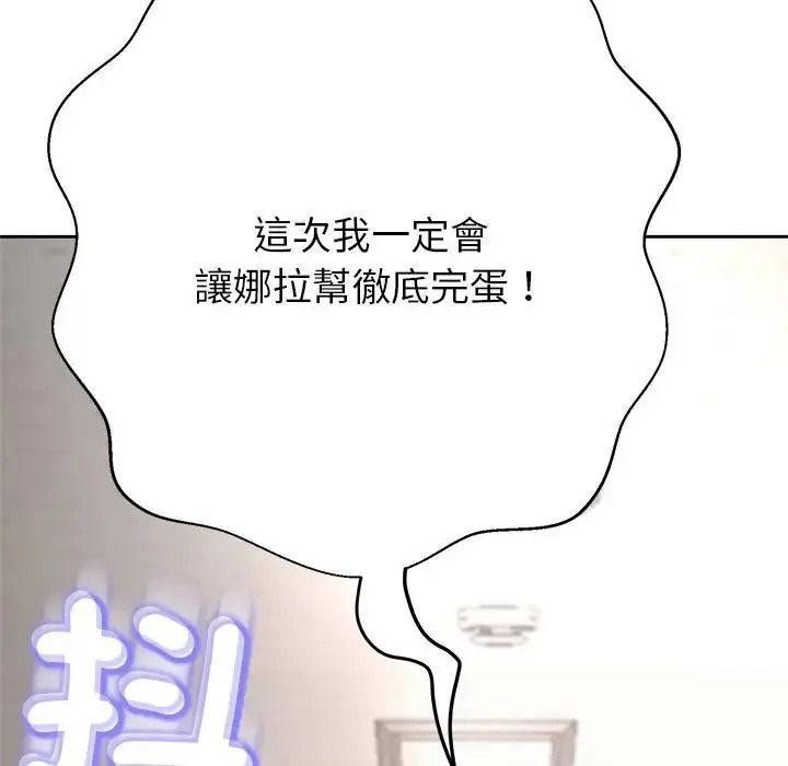 黑幫千金養成記第45話