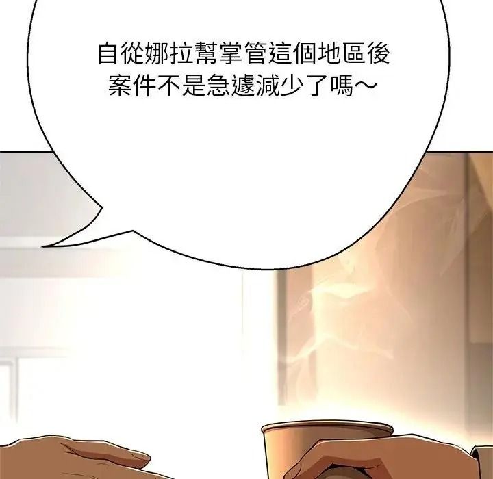 黑帮千金养成记第45話