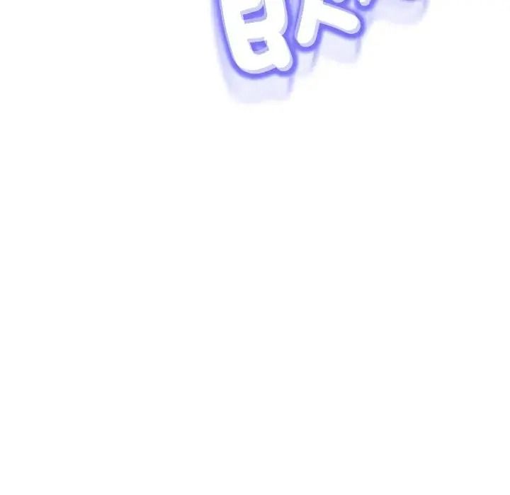黑帮千金养成记第45話