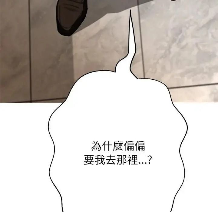 黑帮千金养成记第45話