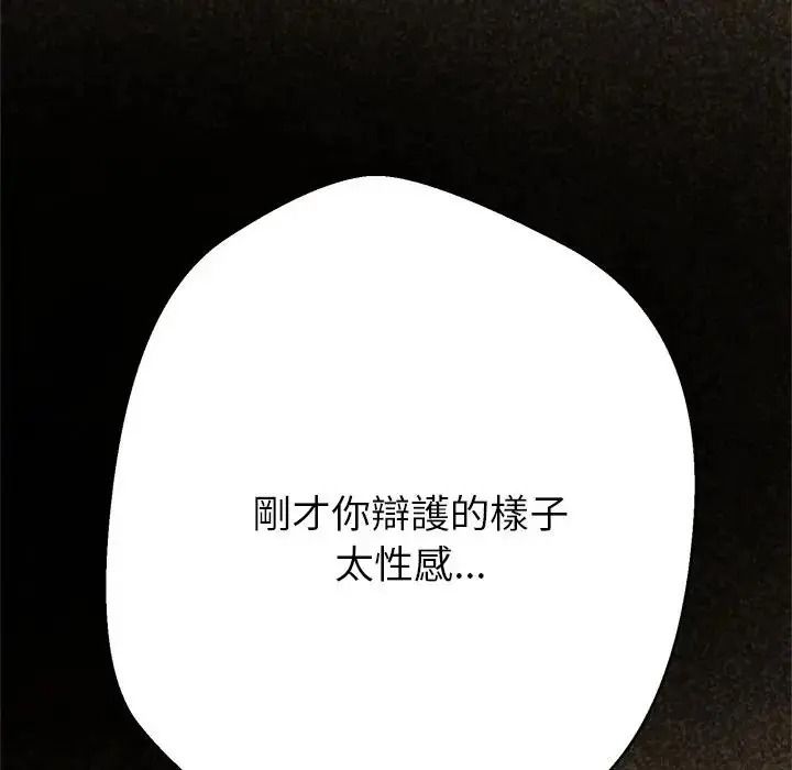 黑幫千金養成記第45話