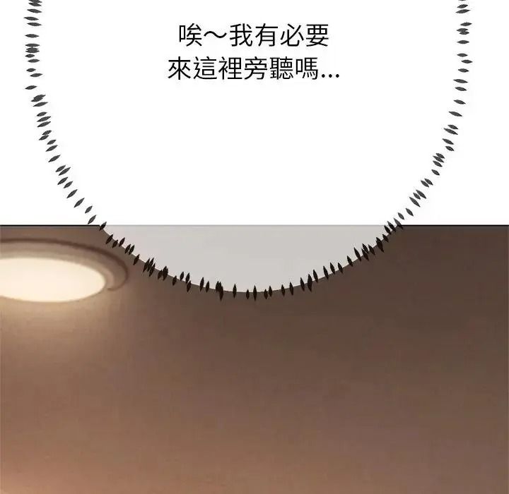 黑幫千金養成記第45話