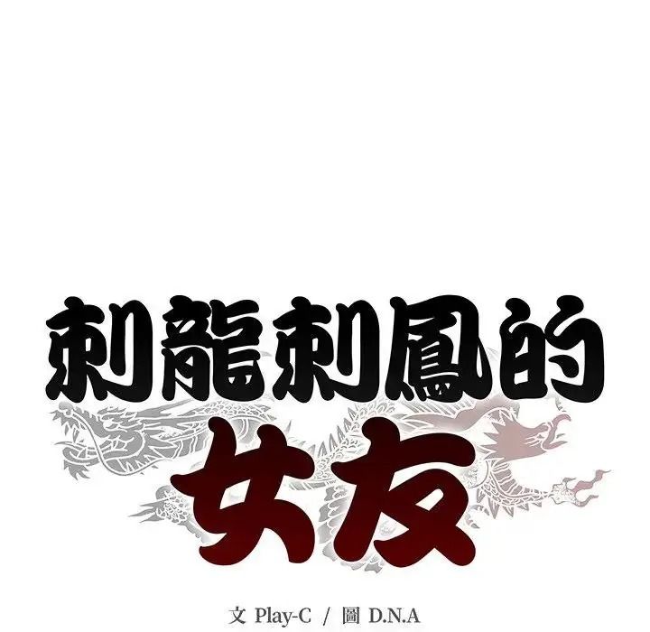 黑帮千金养成记第45話