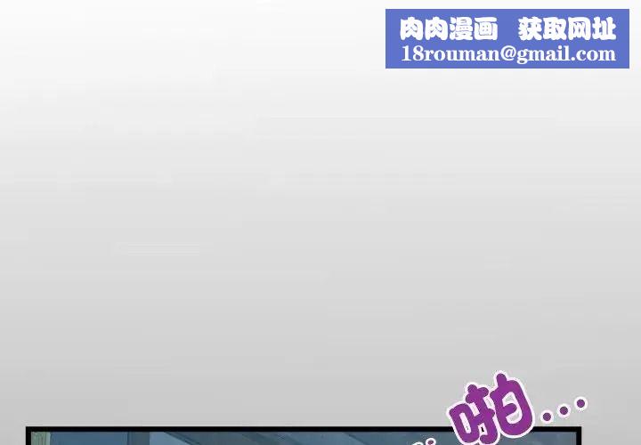 房間裏的心跳第53話