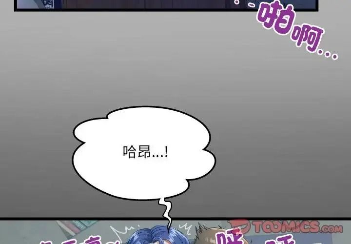 房間裏的心跳第53話