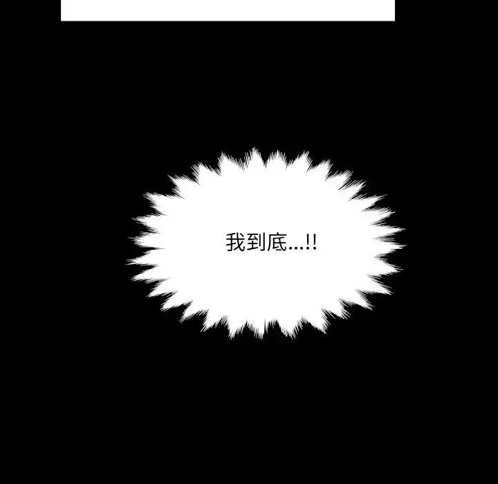房間裏的心跳第53話