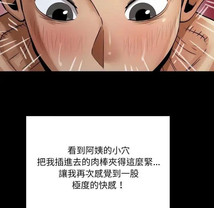 房間裏的心跳第53話