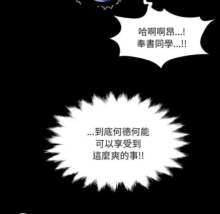 房间裏的心跳第53話
