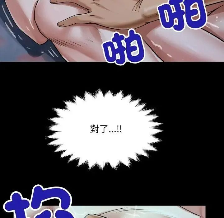 房间裏的心跳第53話