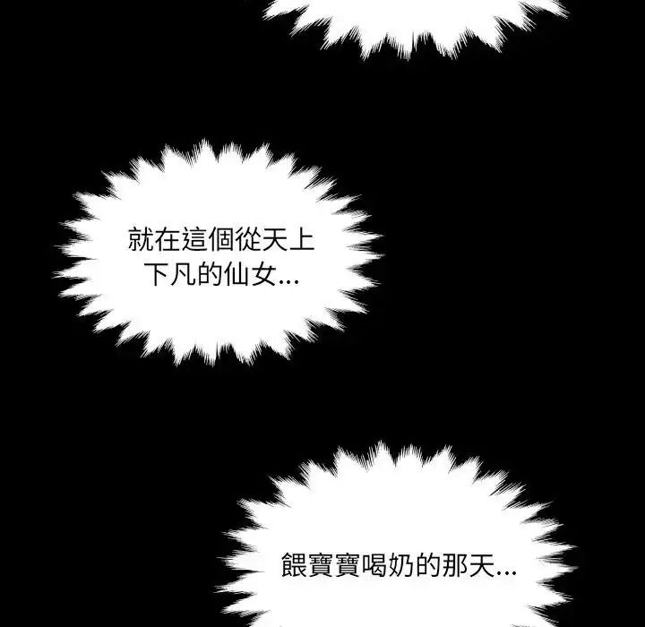房間裏的心跳第53話