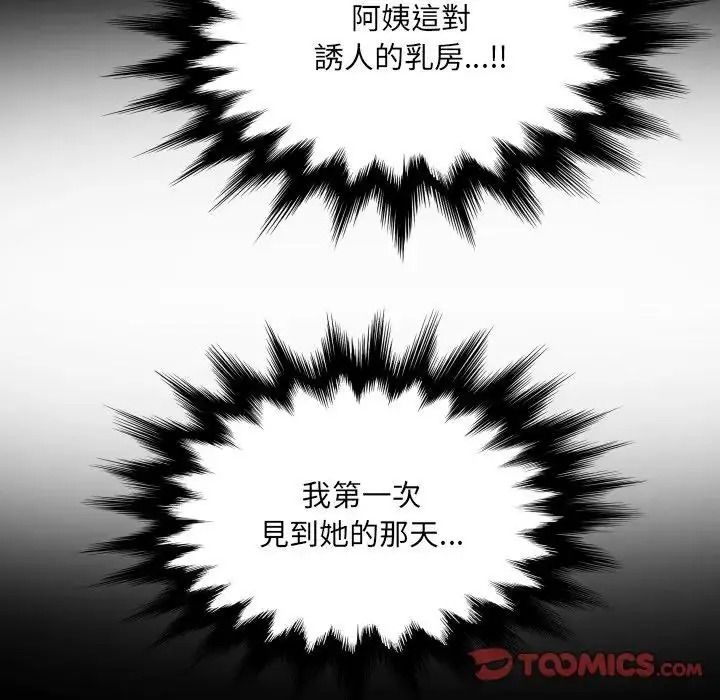 房间裏的心跳第53話