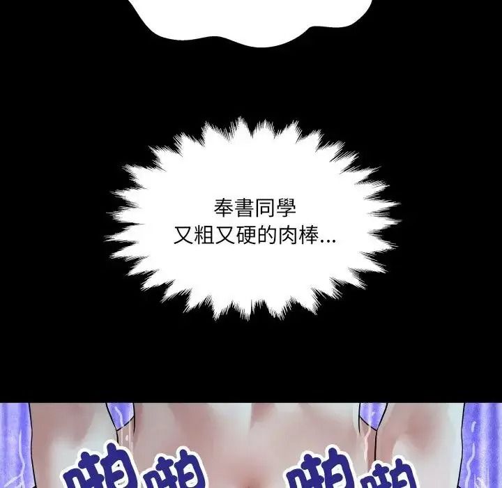 房間裏的心跳第53話