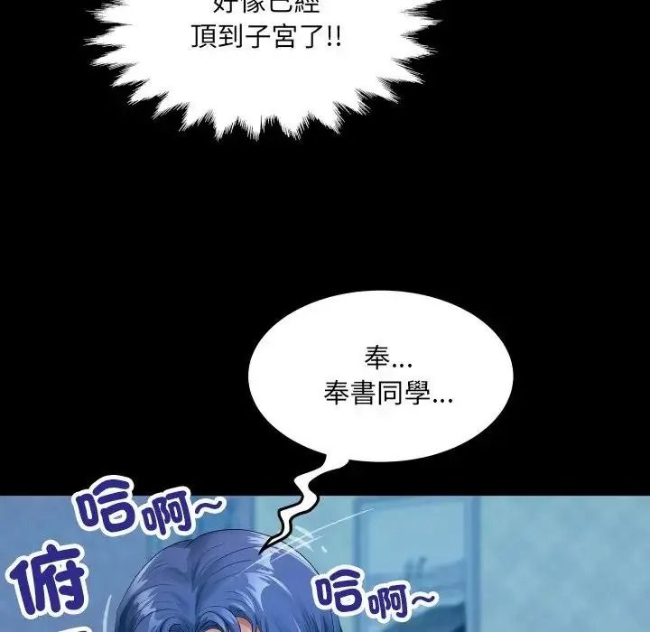 房间裏的心跳第53話