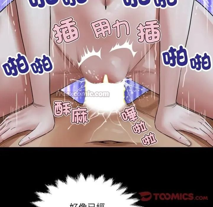 房间裏的心跳第53話