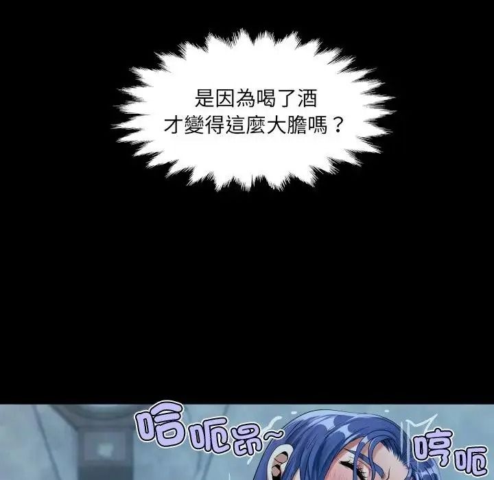 房間裏的心跳第53話