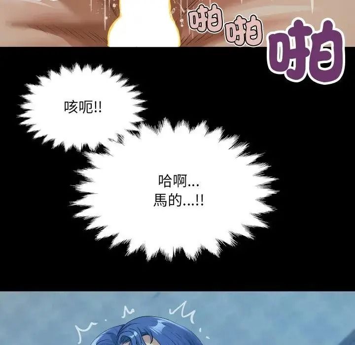 房间裏的心跳第53話