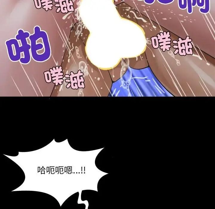 房間裏的心跳第53話