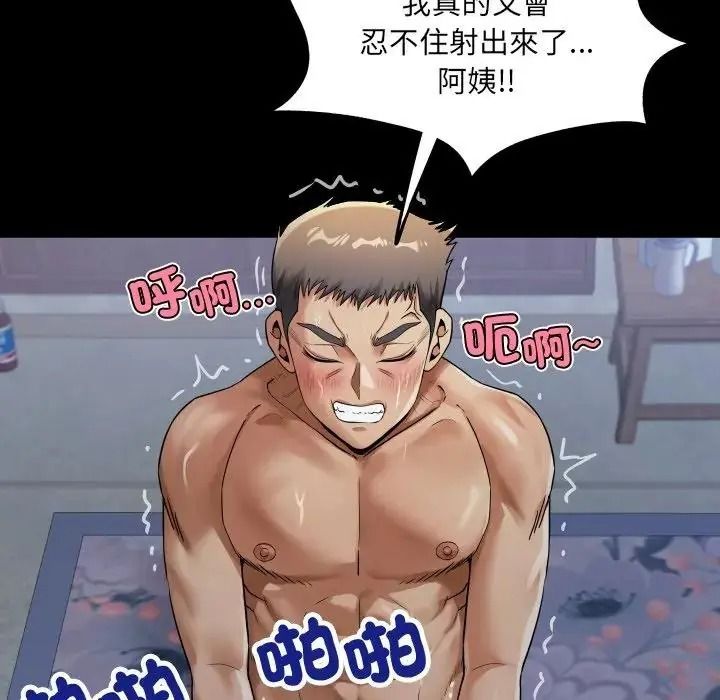 房间裏的心跳第53話
