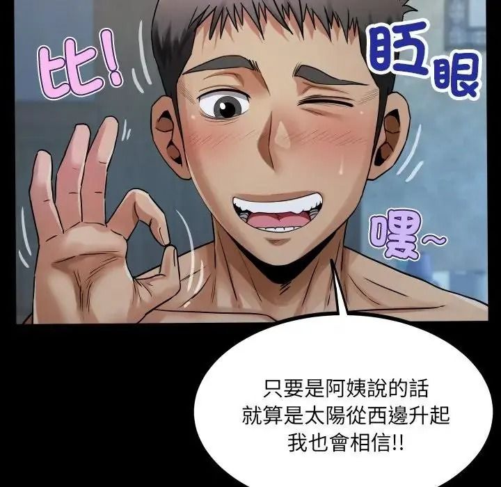 房間裏的心跳第53話