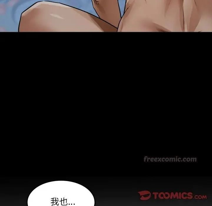 房间裏的心跳第53話