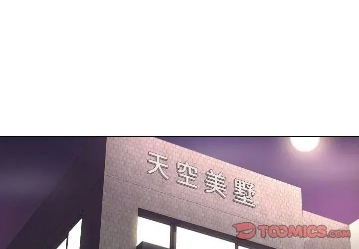 如果還有明天？第28話