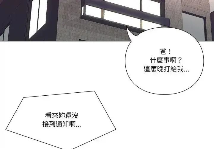 如果还有明天？第28話