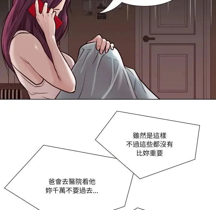 如果還有明天？第28話