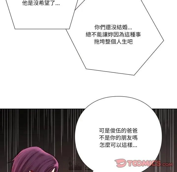 如果还有明天？第28話