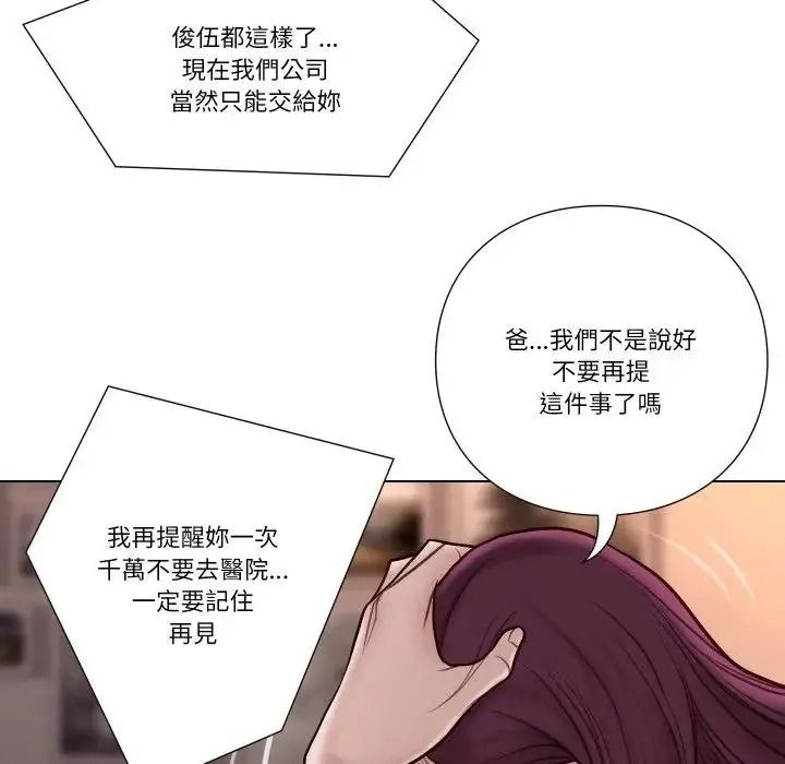 如果还有明天？第28話