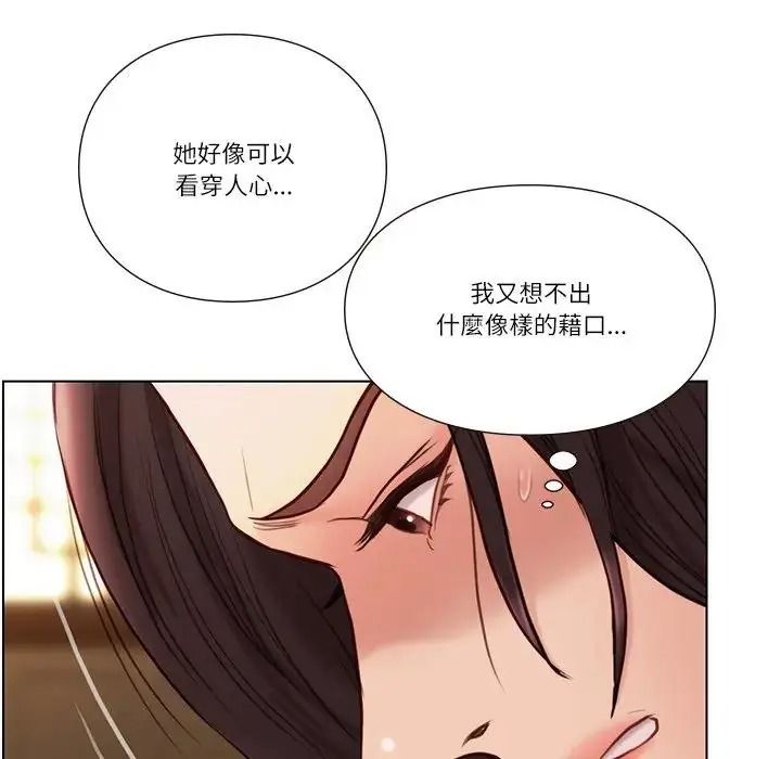 如果还有明天？第28話