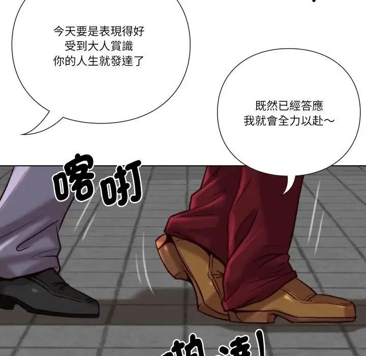 如果还有明天？第28話