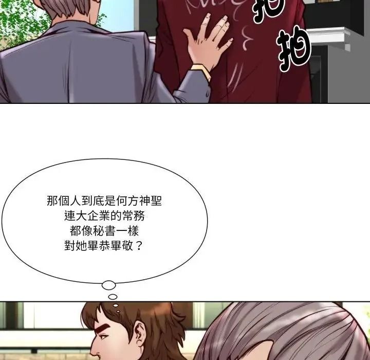 如果还有明天？第28話