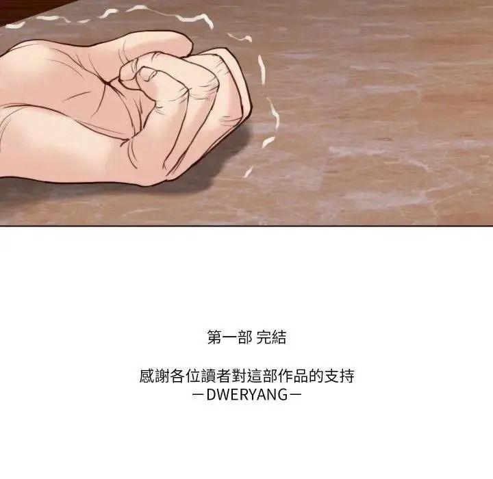 如果还有明天？第28話
