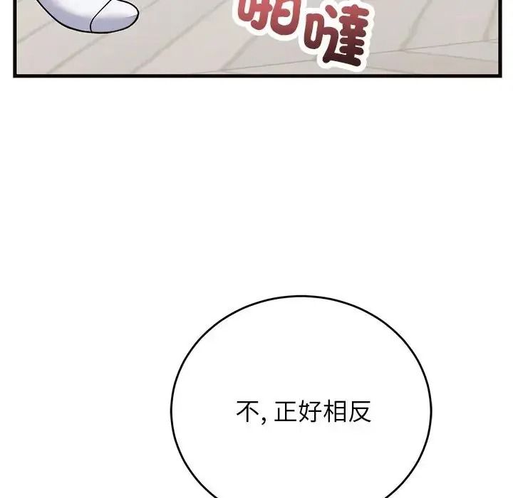 少爷的替身第71話