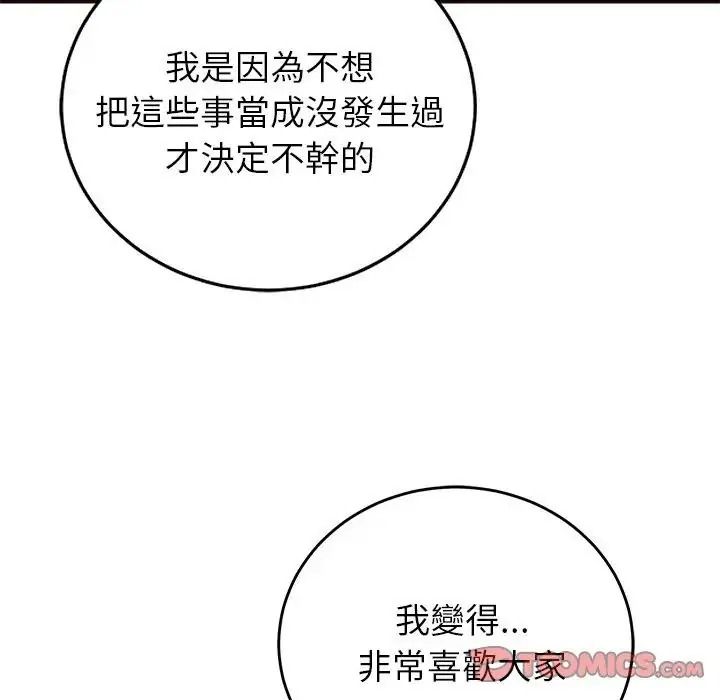 少爷的替身第71話