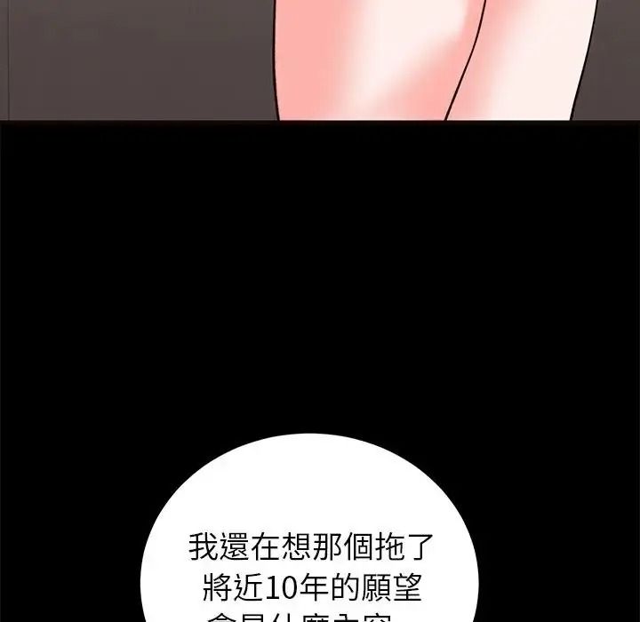 少爷的替身第71話